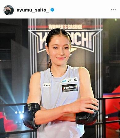 　才藤歩夢のインスタグラム（＠ａｙｕｍｕ＿ｓａｉｔｏ＿）から