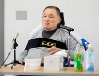 　記者会見する山下泰裕氏