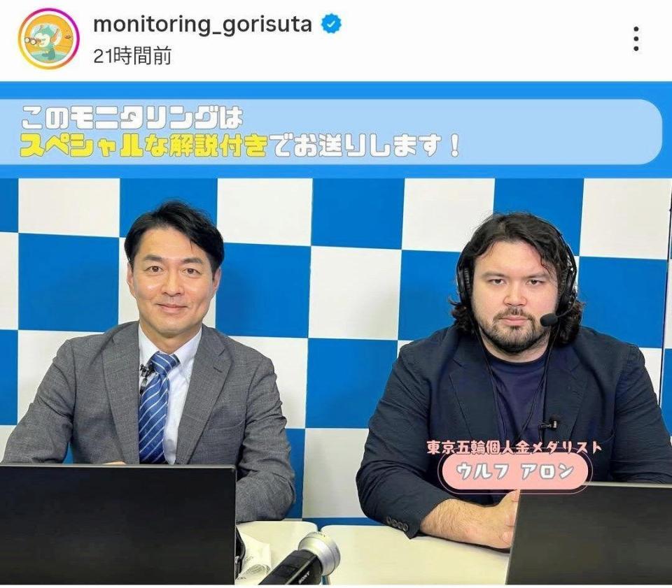 　モニタリングの番組公式インスタグラム（ｍｏｎｉｔｏｒｉｎｇ＿ｇｏｒｉｓｕｔａ）より 