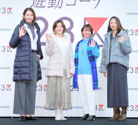 　２３区（オンワード）のイベントに登場した（左から）古賀紗理那さん、角田夏実、高木菜那さん、畠山愛理さん