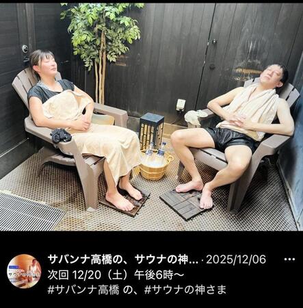 サバンナ高橋の、サウナの神さまの公式Ｘ＠ｓａｕｎａｋａｍｉより