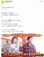 　ＭＢＳの公式インスタグラム＠ＭＢＳ＿ｆａｎより