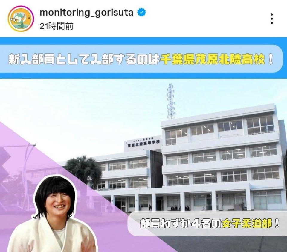 　モニタリングの番組公式インスタグラム（ｍｏｎｉｔｏｒｉｎｇ＿ｇｏｒｉｓｕｔａ）より 