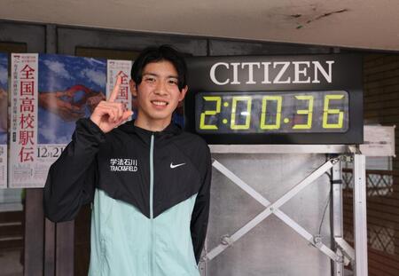 　区間賞を獲得した学法石川の増子陽太選手