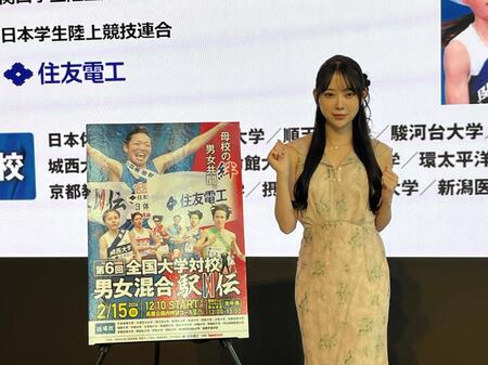 　大会アンバサダーに就任し盛り上げを誓う女優の堀未央奈