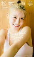 松本直美デジタル写真集「Ｓｗｅｅｔｅｓｔ　Ｓｗｉｆｔ　フットサル界の天使すぎるスピードスター」より　©野口花梨／集英社
