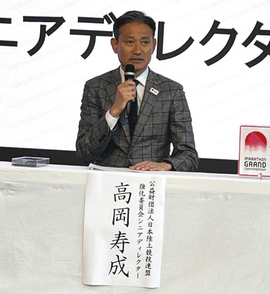 　大阪国際女子マラソンの展望を語る高岡寿成日本陸上競技連盟シニアディレクター