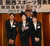 　第６９回関西スポーツ賞で団体賞を受賞した（前列左から）大阪マーヴェラスの宮部愛芽世、田中瑞稀、東美奈、団体賞受賞のサントリーサンバーズ大阪・栗原圭介ＧＭ（撮影・中田匡峻）
