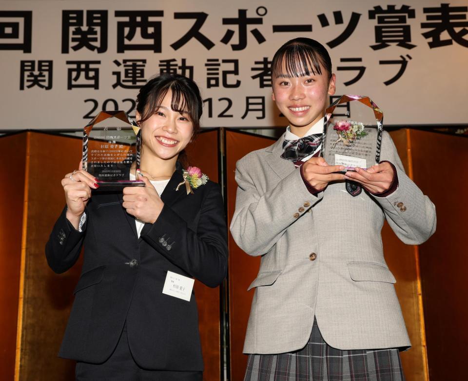 　個人賞を受賞し、笑顔を見せる杉原愛子（左）と久保凛（撮影・中田匡峻）