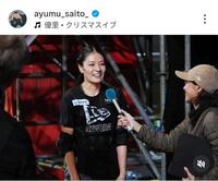 才藤歩夢のインスタグラム（＠ａｙｕｍｕ＿ｓａｉｔｏ＿）から