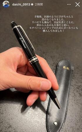 神野大地インスタグラム（ｄａｉｃｈｉ＿０９１３）ストーリーズより