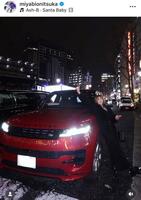 鬼塚雅インスタグラム（ｍｉｙａｂｉｏｎｉｔｓｕｋａ）より