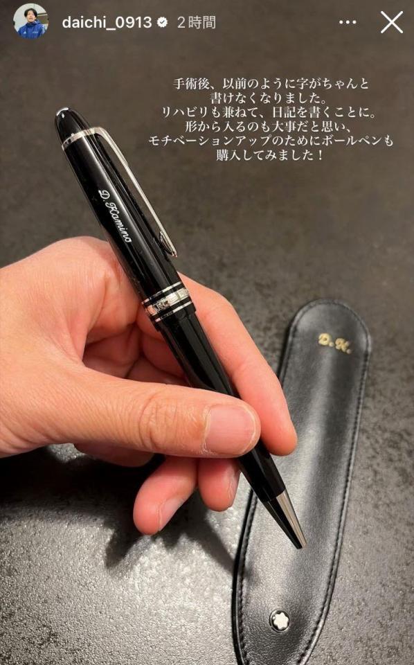 神野大地インスタグラム（ｄａｉｃｈｉ＿０９１３）ストーリーズより