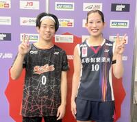 　決勝進出を決めた松山（右）、緑川組