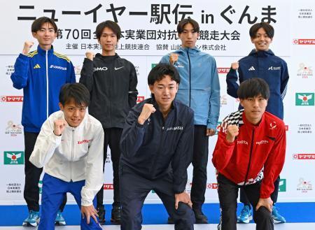 　記者会見でポーズをとる（前列左から）ホンダの森凪也、旭化成の井川龍人、トヨタ自動車の鈴木芽吹ら＝３０日、群馬県庁