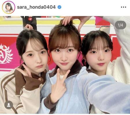 　本田紗来のインスタグラム＠ｓａｒａ＿ｈｏｎｄａ０４０４より