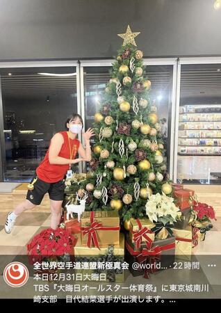 全世界空手道連盟新極真会のＸ＠ｗｏｒｌｄｋａｒａｔｅｏｒｇより