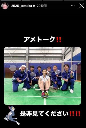 宮崎友花のインスタグラム＠２５２５＿ｔｏｍｏｋａより