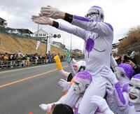 　２５年の箱根駅伝で選手を応援するフリーザ軍