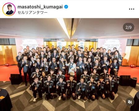 　ＧＭＯ・熊谷正寿氏のインスタグラム＠ｍａｓａｔｏｓｈｉ＿ｋｕｍａｇａｉより