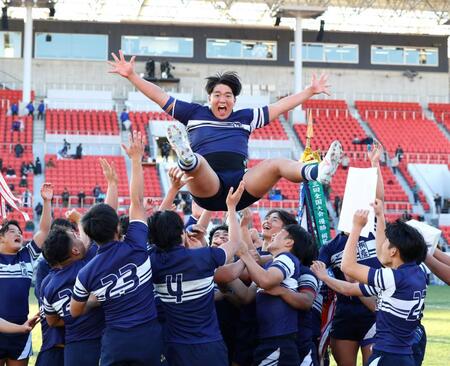 　３年連続６度目の優勝を決めフィフティーンから胴上げされる桐蔭学園・堂薗尚悟主将（撮影・山口登）