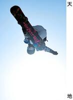 　スノーボードＷ杯ハーフパイプで調整する平野歩夢＝２０２５年１２月、張家口・密苑（共同）