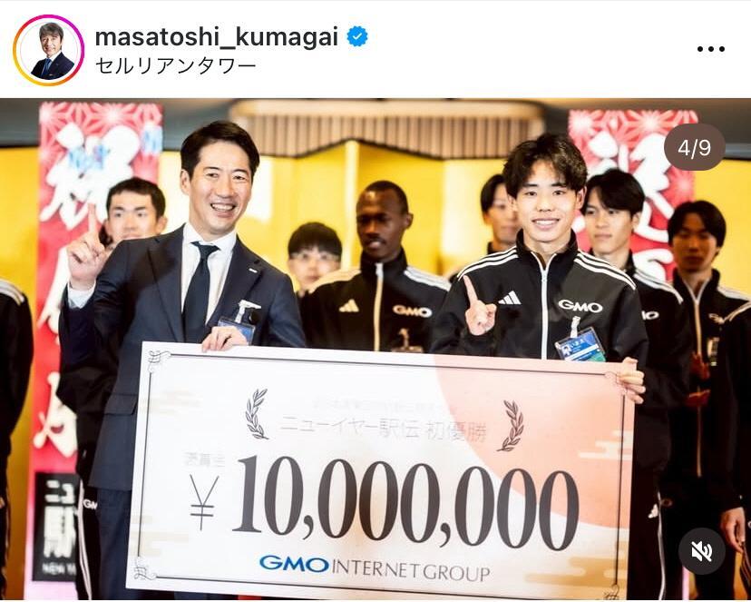 　ＧＭＯ・熊谷正寿氏のインスタグラム＠ｍａｓａｔｏｓｈｉ＿ｋｕｍａｇａｉより