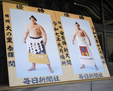 大の里（左）、安青錦の新しい優勝額