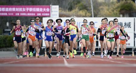 　全国都道府県対抗女子駅伝で、スタートする選手たち＝たけびしスタジアム京都