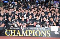 優勝し歓喜の明大（撮影・金田祐二）