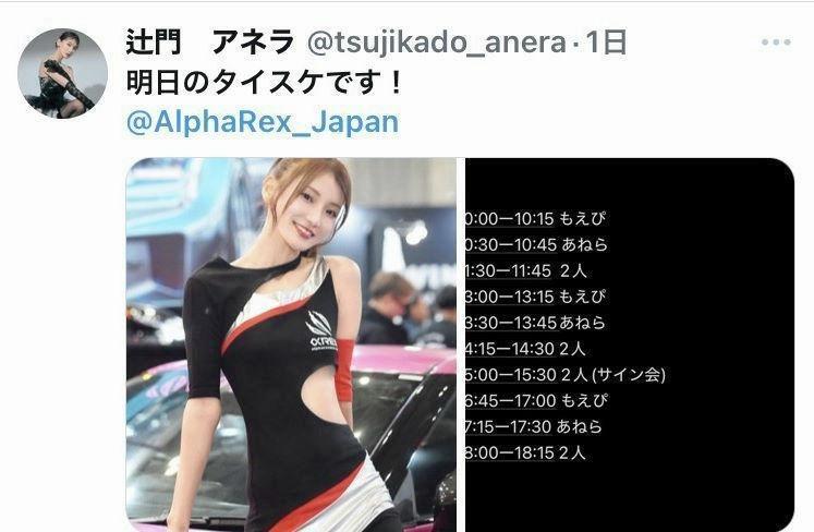 辻門アネラのＸ（＠ｔｓｕｊｉｋａｄｏ＿ａｎｅｒａ）から