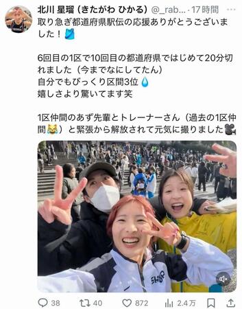 北川星瑠のＸ＠＿ｒａｂｂｉｔ１１２４＿より