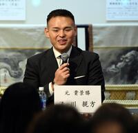 トークショーで笑顔を見せる湊川親方（撮影・佐藤厚）