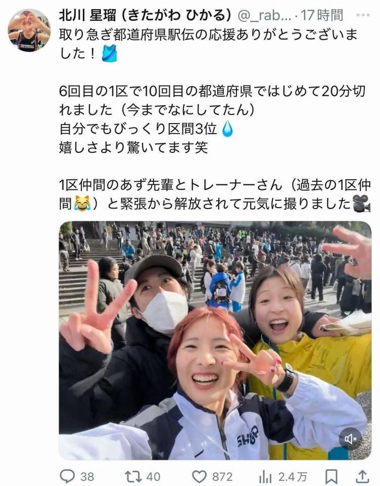 北川星瑠のＸ＠＿ｒａｂｂｉｔ１１２４＿より