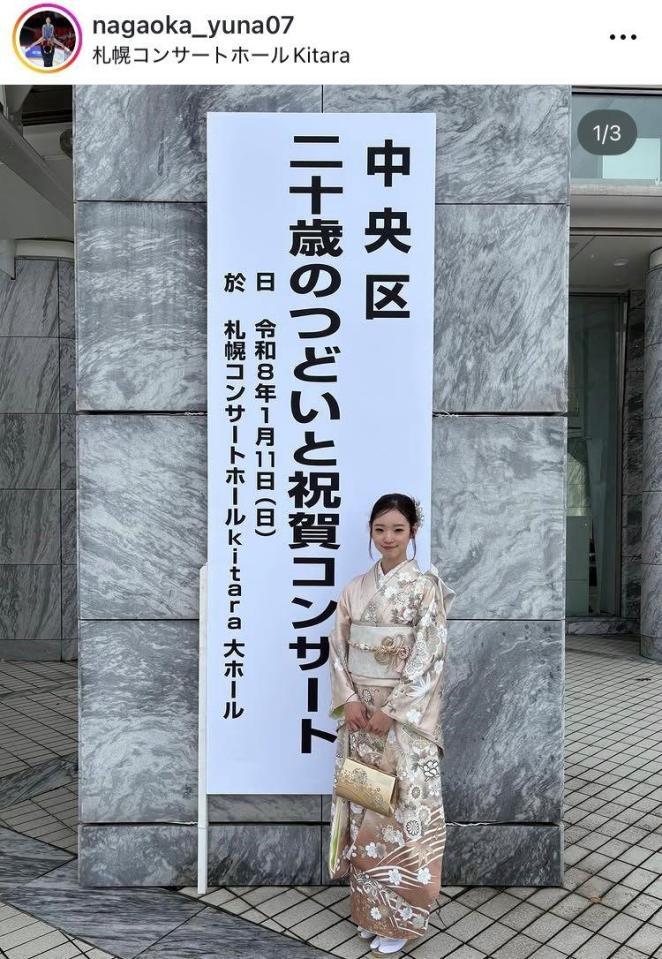 　長岡柚奈インスタグラム＠ｎａｇａｏｋａ＿ｙｕｎａ０７より