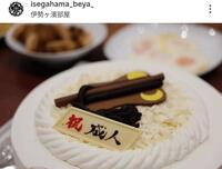 　伊勢ケ浜部屋のインスタグラム（ｉｓｅｇａｈａｍａ＿ｂｅｙａ＿）より