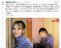　中島ひとみのＸ（＠ｇ７１３＿＿８）より 
