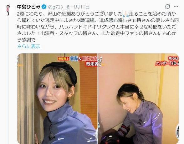 　中島ひとみのＸ（＠ｇ７１３＿＿８）より 