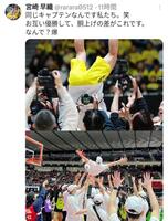 　宮崎早織のＸ（＠ｒａｒａｒａ０５１２）より