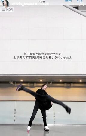 本田真凛のインスタグラム（＠ｍａｒｉｎ＿ｈｏｎｄａ）から