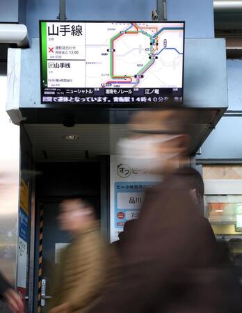 　山手線運転見合わせを伝えるビジョン（撮影・伊藤笙子）
