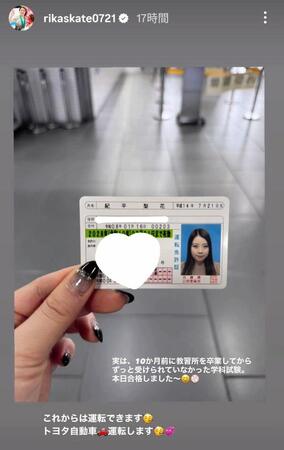 紀平梨花のインスタグラム（＠ｒｉｋａｓｋａｔｅ０７２１）から