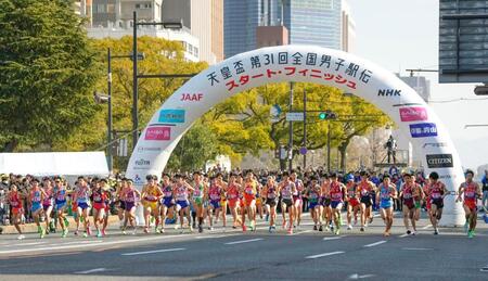第31回全国都道府県対抗男子駅伝でスタートする１区の選手たち