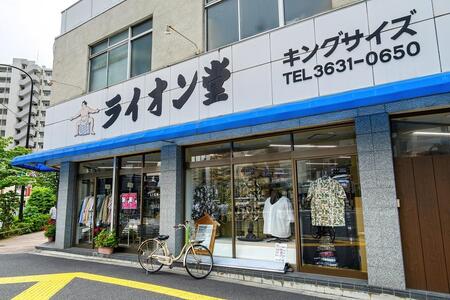 　キングサイズ洋品店のライオン堂（写真提供・藤村憲司／アフロ）