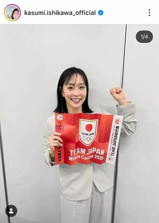 石川佳純さんのインスタグラム（＠ｋａｓｕｍｉ．ｉｓｈｉｋａｗａ＿ｏｆｆｉｃｉａｌ）から