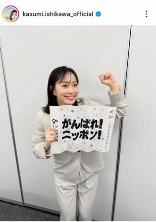 石川佳純さんのインスタグラム（＠ｋａｓｕｍｉ．ｉｓｈｉｋａｗａ＿ｏｆｆｉｃｉａｌ）から