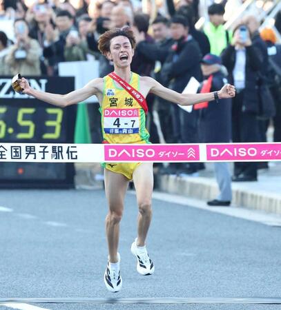 　初優勝し、両拳を握る宮城のアンカー・山平怜生（撮影・北村雅宏）