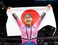 　体操の世界選手権女子種目別の床運動で優勝し、日の丸を掲げる杉原愛子＝２５年１０月（共同）