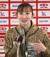 会見する早田ひな