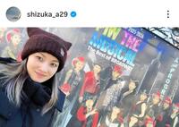 荒川静香さんのインスタグラム（＠ｓｈｉｚｕｋａ＿ａ２９）から